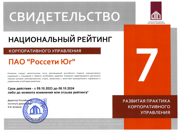 DEVELOPMENT OF&nbsp;CORPORATE GOVERNANCE