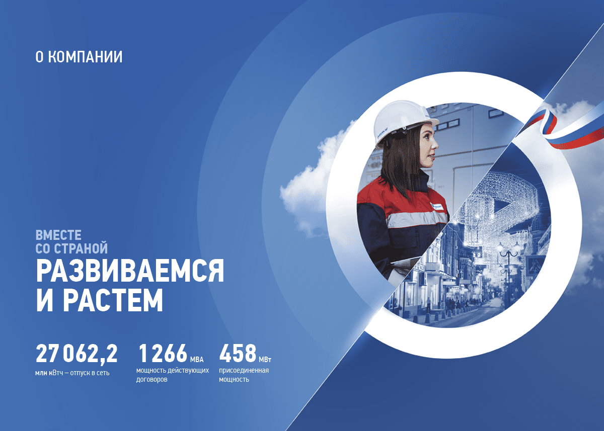 Вместе со&nbsp;страной