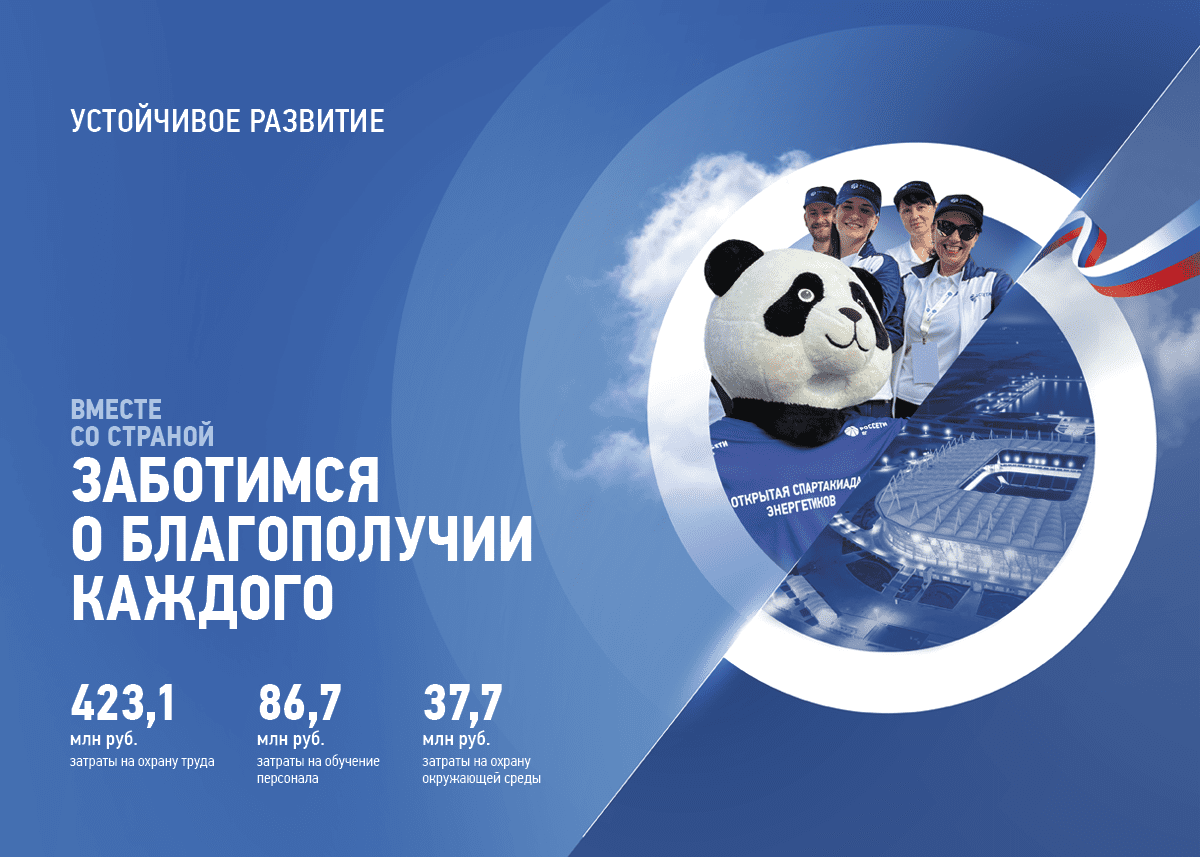 Вместе со&nbsp;страной