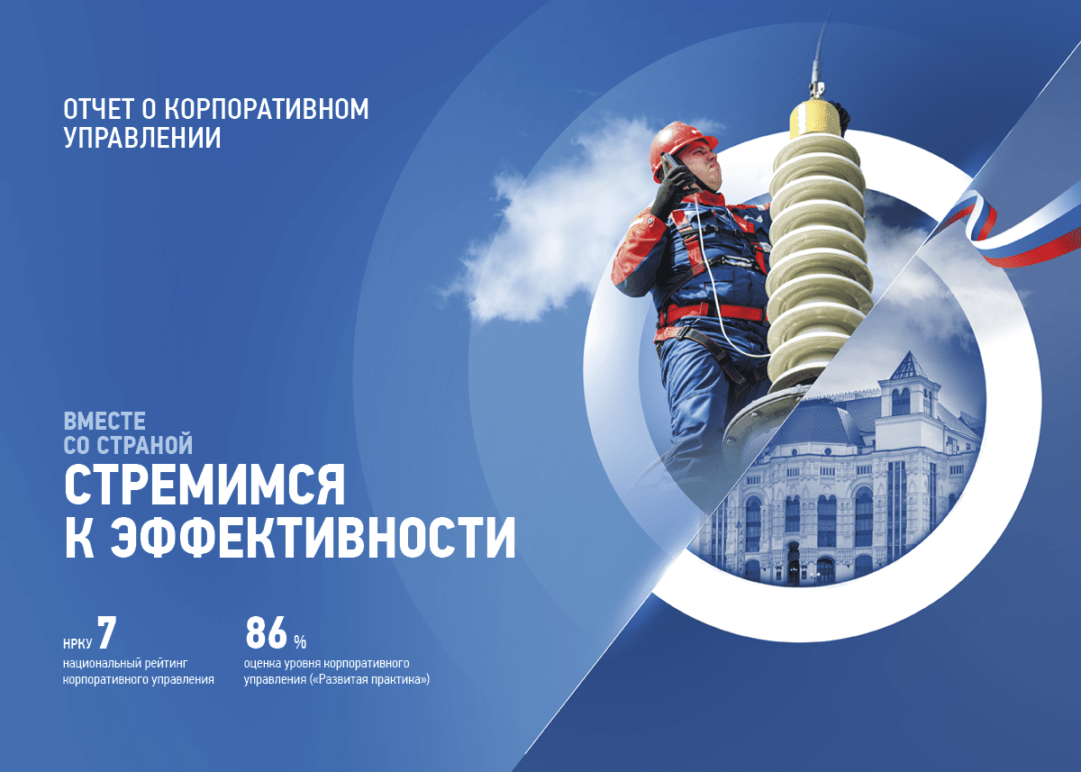 Вместе со&nbsp;страной