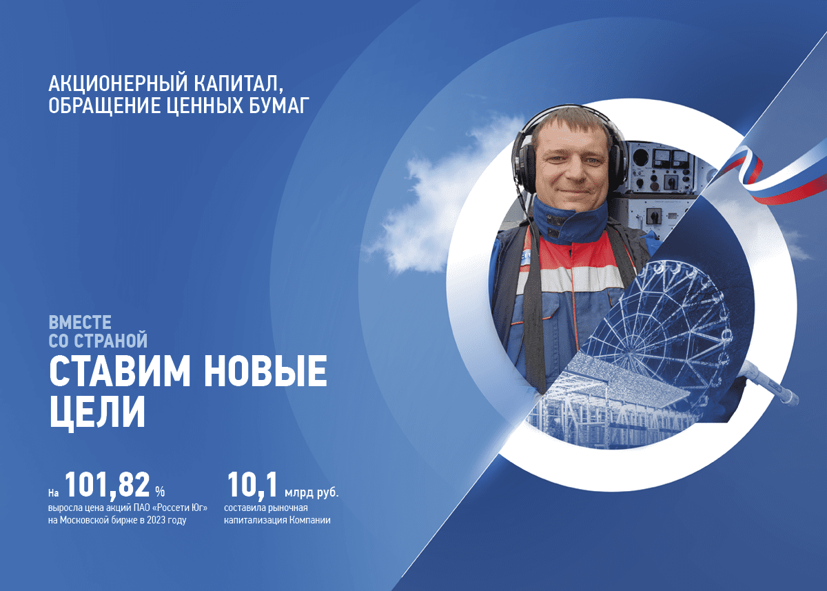 Вместе со&nbsp;страной